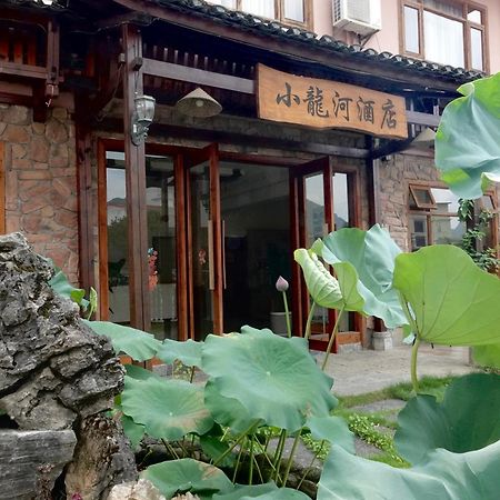 Yangshuo Xiao Long River Hotel Экстерьер фото