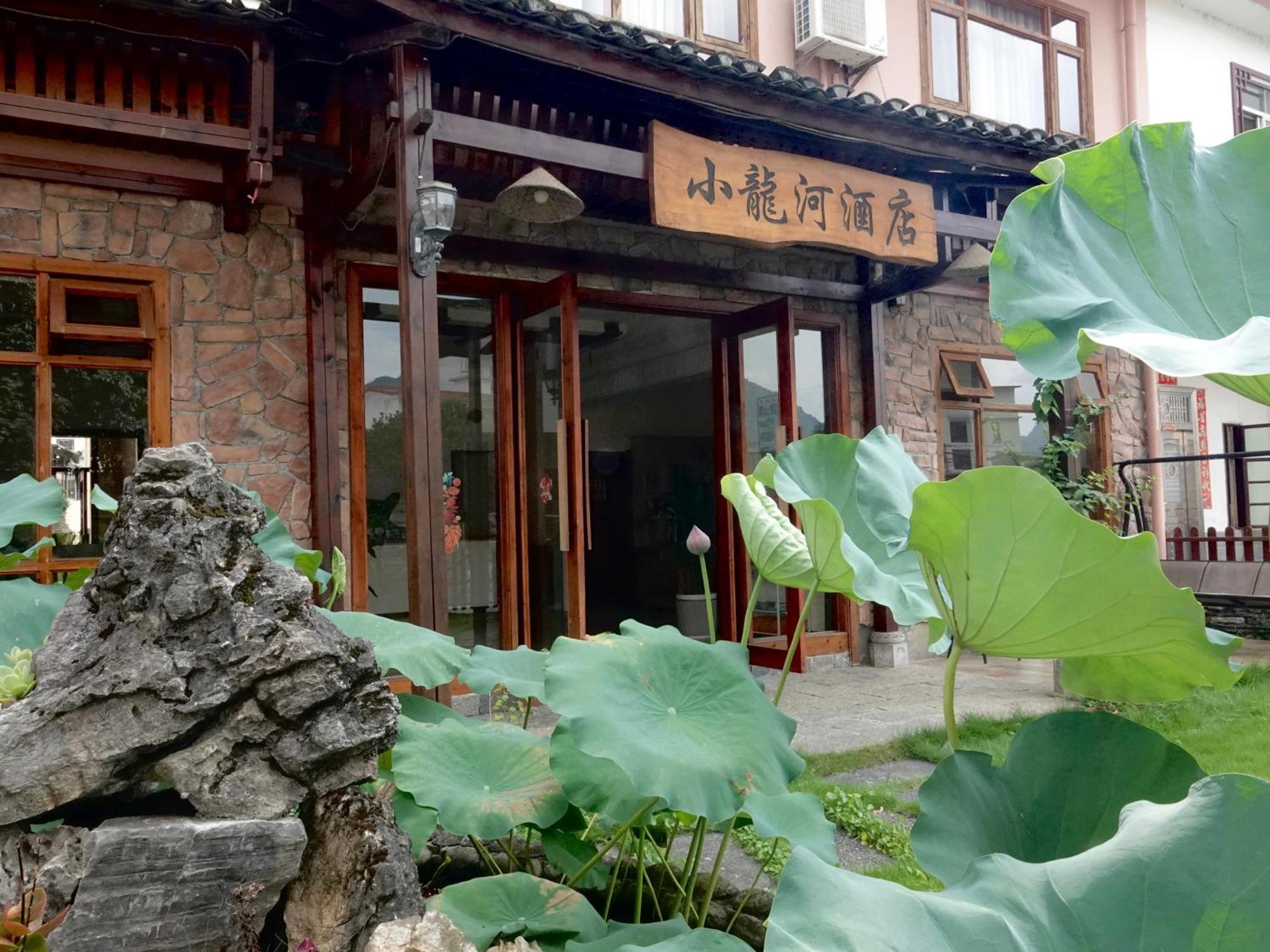 Yangshuo Xiao Long River Hotel Экстерьер фото